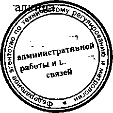 Приказ Росстандарта №251 от 06.03.2015, https://oei-analitika.ru