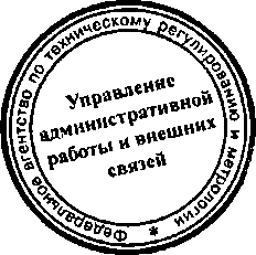 Приказ Росстандарта №249 от 06.03.2015, https://oei-analitika.ru