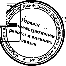 Приказ Росстандарта №247 от 05.03.2015, https://oei-analitika.ru 