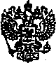Приказ Росстандарта №246 от 04.03.2015, https://oei-analitika.ru