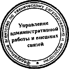 Приказ Росстандарта №245 от 04.03.2015, https://oei-analitika.ru