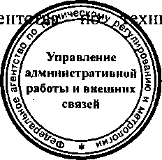 Приказ Росстандарта №244 от 04.03.2015, https://oei-analitika.ru 