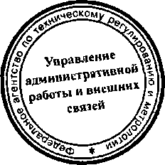 Приказ Росстандарта №243 от 04.03.2015, https://oei-analitika.ru