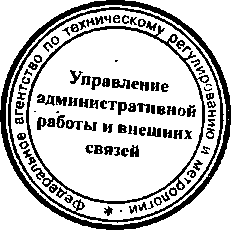 Приказ Росстандарта №238 от 02.03.2015, https://oei-analitika.ru 