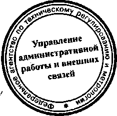 Приказ Росстандарта №235 от 27.02.2015, https://oei-analitika.ru
