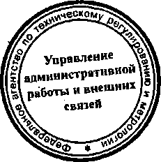 Приказ Росстандарта №231 от 24.02.2015, https://oei-analitika.ru
