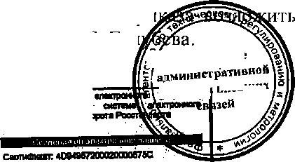 Приказ Росстандарта №220 от 19.02.2015, https://oei-analitika.ru