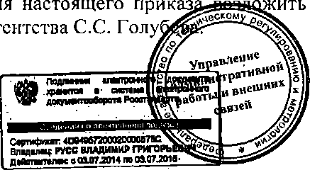 Приказ Росстандарта №218 от 19.02.2015, https://oei-analitika.ru 