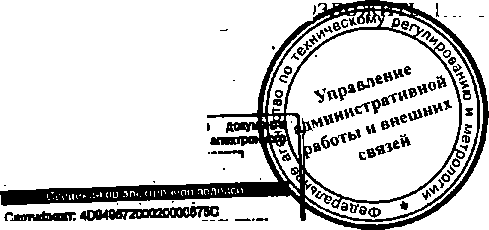 Приказ Росстандарта №216 от 19.02.2015, https://oei-analitika.ru 