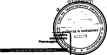 Приказ Росстандарта №215 от 19.02.2015, https://oei-analitika.ru