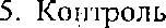 Приказ Росстандарта №210 от 19.02.2015, https://oei-analitika.ru
