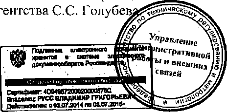 Приказ Росстандарта №209 от 19.02.2015, https://oei-analitika.ru