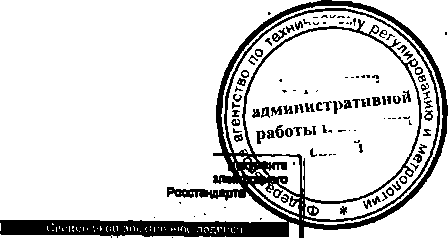 Приказ Росстандарта №208 от 19.02.2015, https://oei-analitika.ru