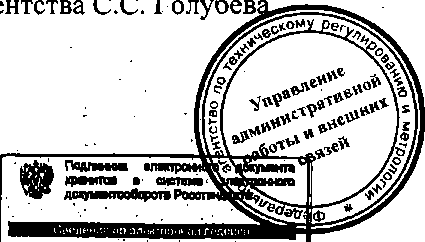 Приказ Росстандарта №207 от 19.02.2015, https://oei-analitika.ru
