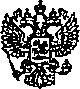 Приказ Росстандарта №202 от 16.02.2015, https://oei-analitika.ru