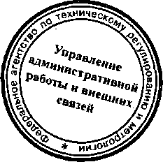 Приказ Росстандарта №202 от 16.02.2015, https://oei-analitika.ru