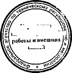 Приказ Росстандарта №199 от 16.02.2015, https://oei-analitika.ru