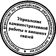 Приказ Росстандарта №198 от 16.02.2015, https://oei-analitika.ru