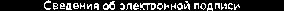 Приказ Росстандарта №197 от 16.02.2015, https://oei-analitika.ru