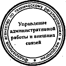 Приказ Росстандарта №194 от 13.02.2015, https://oei-analitika.ru