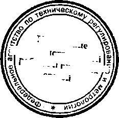 Приказ Росстандарта №191 от 12.02.2015, https://oei-analitika.ru