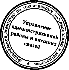 Приказ Росстандарта №177 от 12.02.2015, https://oei-analitika.ru 