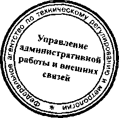 Приказ Росстандарта №170 от 09.02.2015, https://oei-analitika.ru