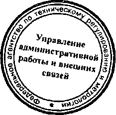 Приказ Росстандарта №168 от 09.02.2015, https://oei-analitika.ru
