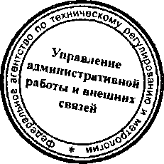 Приказ Росстандарта №164 от 09.02.2015, https://oei-analitika.ru 
