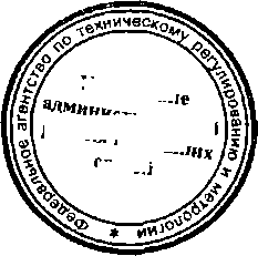 Приказ Росстандарта №163 от 09.02.2015, https://oei-analitika.ru