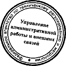 Приказ Росстандарта №156 от 09.02.2015, https://oei-analitika.ru 