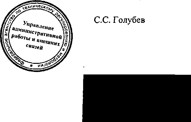 Приказ Росстандарта №155 от 09.02.2015, https://oei-analitika.ru