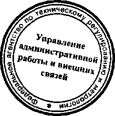 Приказ Росстандарта №152 от 06.02.2015, https://oei-analitika.ru 