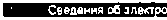 Приказ Росстандарта №151 от 06.02.2015, https://oei-analitika.ru