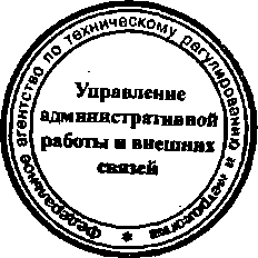 Приказ Росстандарта №150 от 06.02.2015, https://oei-analitika.ru