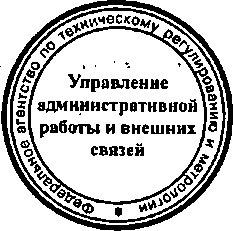 Приказ Росстандарта №149 от 06.02.2015, https://oei-analitika.ru