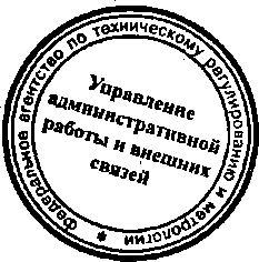 Приказ Росстандарта №147 от 05.02.2015, https://oei-analitika.ru