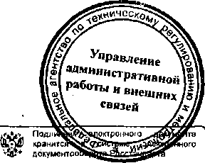 Приказ Росстандарта №146 от 03.02.2015, https://oei-analitika.ru 