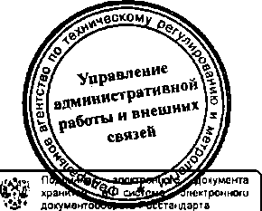 Приказ Росстандарта №144 от 03.02.2015, https://oei-analitika.ru