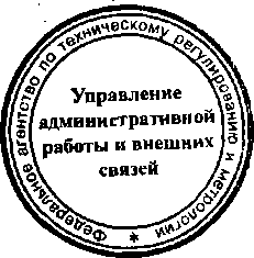Приказ Росстандарта №142 от 03.02.2015, https://oei-analitika.ru