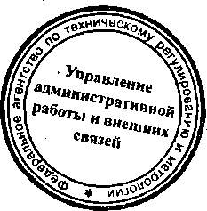 Приказ Росстандарта №141 от 03.02.2015, https://oei-analitika.ru