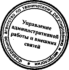 Приказ Росстандарта №138 от 30.01.2015, https://oei-analitika.ru 