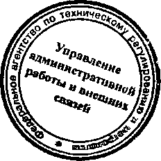 Приказ Росстандарта №137 от 30.01.2015, https://oei-analitika.ru