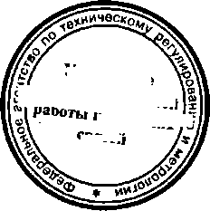Приказ Росстандарта №121 от 29.01.2015, https://oei-analitika.ru