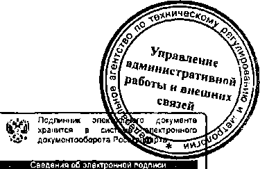 Приказ Росстандарта №120 от 29.01.2015, https://oei-analitika.ru 