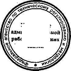 Приказ Росстандарта №116 от 29.01.2015, https://oei-analitika.ru