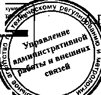 Приказ Росстандарта №114 от 29.01.2015, https://oei-analitika.ru