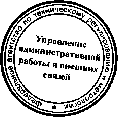 Приказ Росстандарта №113 от 29.01.2015, https://oei-analitika.ru