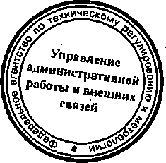Приказ Росстандарта №112 от 29.01.2015, https://oei-analitika.ru 