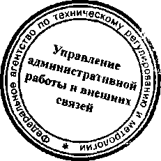 Приказ Росстандарта №110 от 29.01.2015, https://oei-analitika.ru